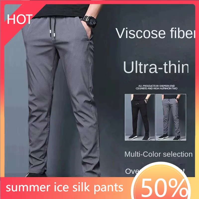 New Ice Silk Pants Men's Loose Straight Casual Men's Summer Thin Quick-drying Trousers Elastic Men's Sports Pants