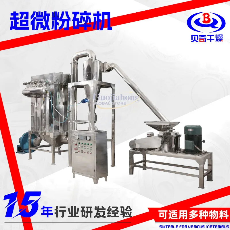 كسارة الخبز المصنوعة من الفولاذ المقاوم للصدأ متناهية الصغر، مسحوق صيدلانية كسارة متناهية الصغر، مطحنة كبريتات البوتاسيوم الكيميائية