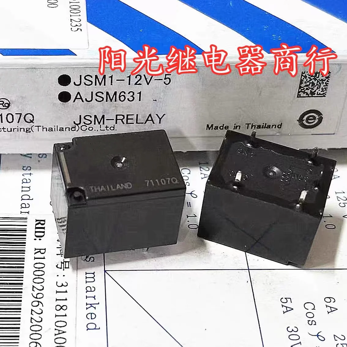 5Pcs New Relay JSM1…