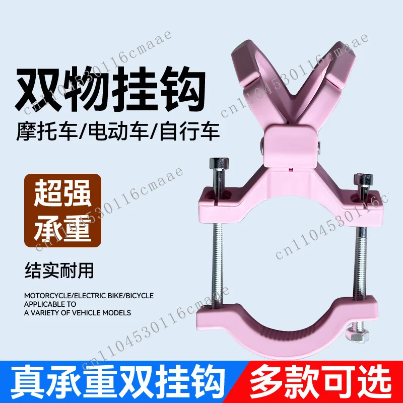 Electric bicycle hook new front non-punching hook thickened and bold battery car helmet hook accessories