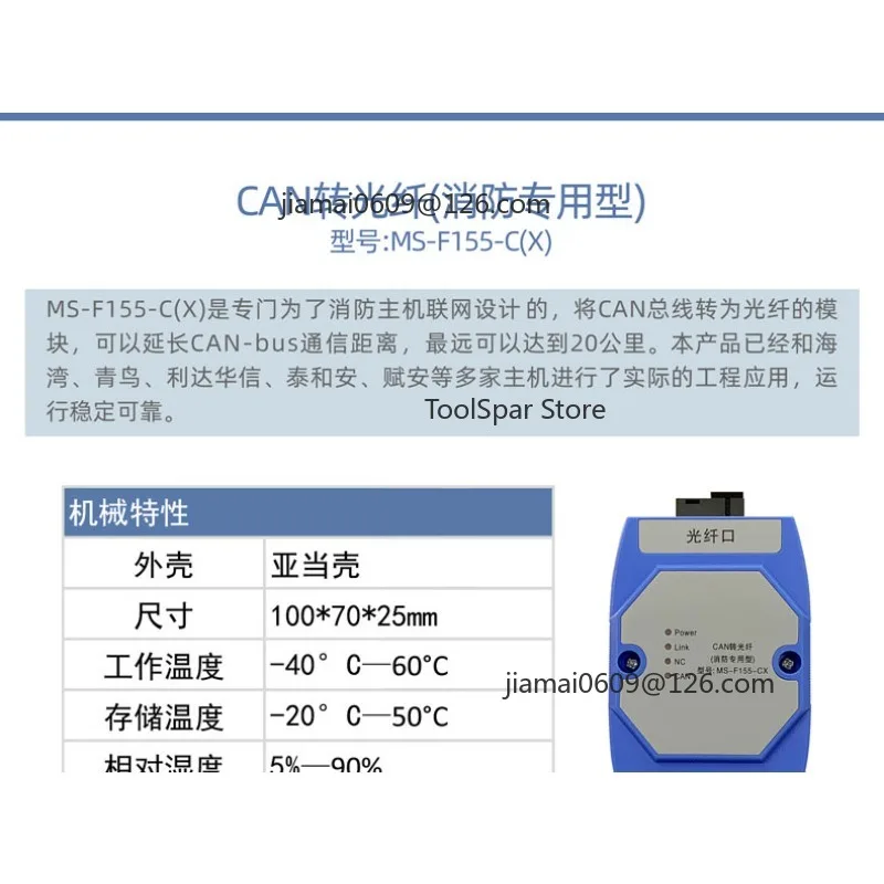CAN To Fiber Optic Converter Optical Modem Transceiver For Fire Protection Host Networking Extended Communication Signal