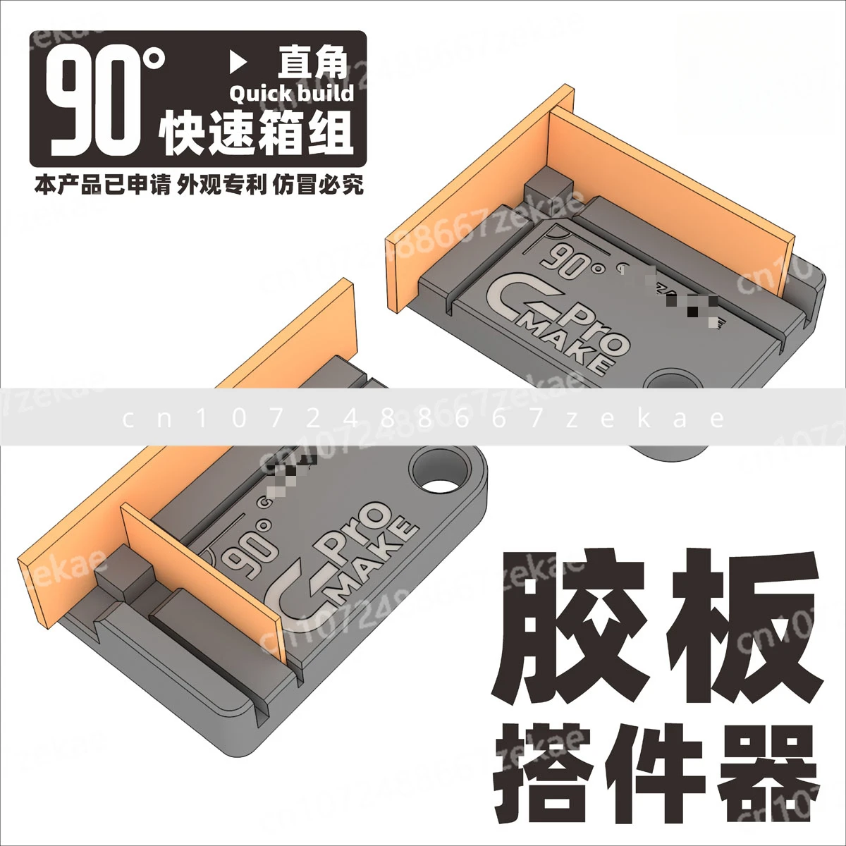 

Rubber plate fitter Homemade right-angle box set model tool making consumables