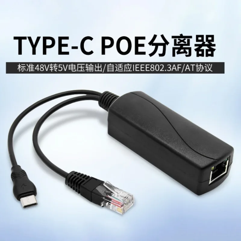 Répartiteur POE actif Ethernet avec alimentation 48V à 5V/12V DC, sortie micro USB Type-C pour Raspberry Pi