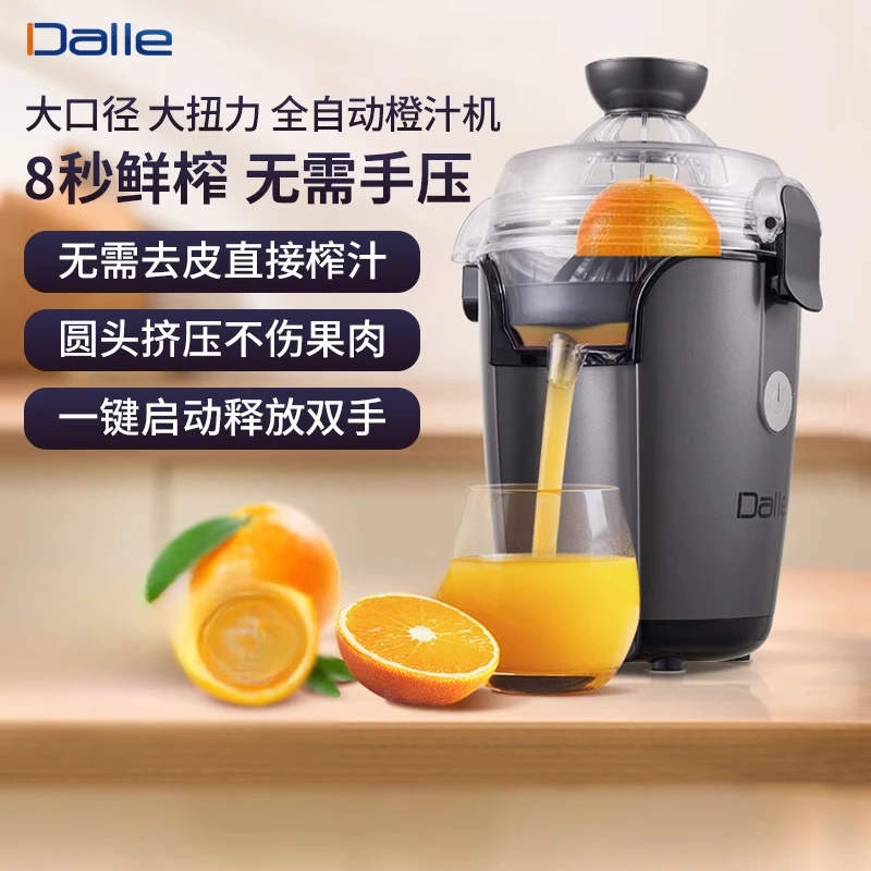 new Automatic orange juice press, grapefruit lime juice residue separation, multi-functional stall household raw juice machine