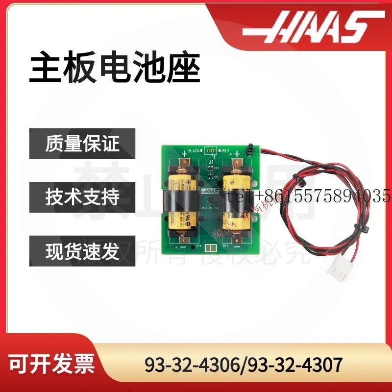 hot Haas machine main board battery holder 93-32-4306/93-34-4306 R dual battery parallel 93-32-4307