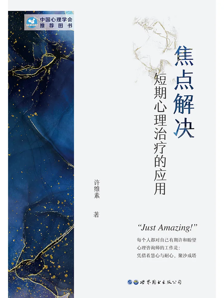 

Книга-руководство Winshare: Применение краткосрочной психотерапии, ориентированной на решение