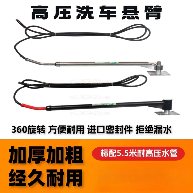 Car beauty car wash shop high pressure cantilever 360 degree rotating car wash telescopic rocker arm