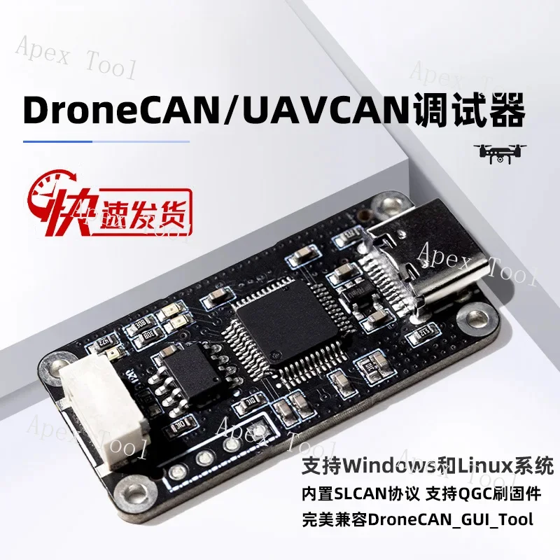 DroneCAN Adapter debugger USB-CAN Ardupilot Px4 Pixhawk