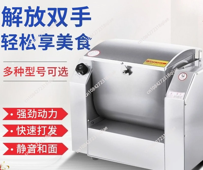 

Horizontal stainless steel dough mixer, commercial and household silent kneading machine, chef machine with large capacity