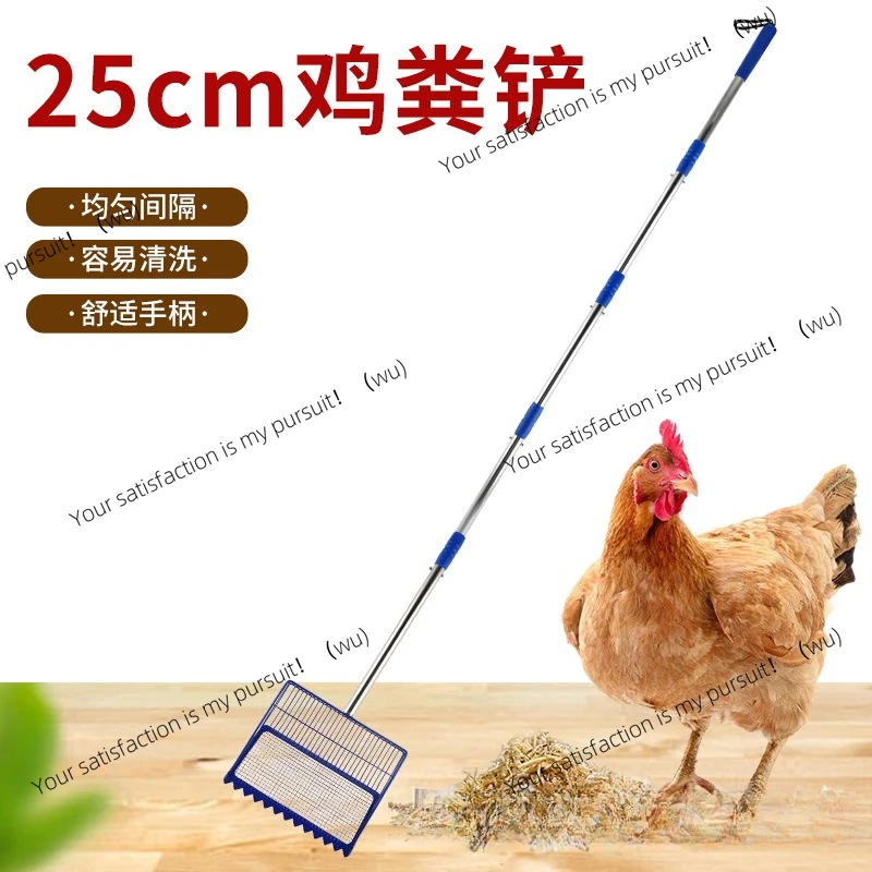 Cat litter long-handled shovel Multi-gear adjustable chicken manure house Livestock farm special cleaning shovel
