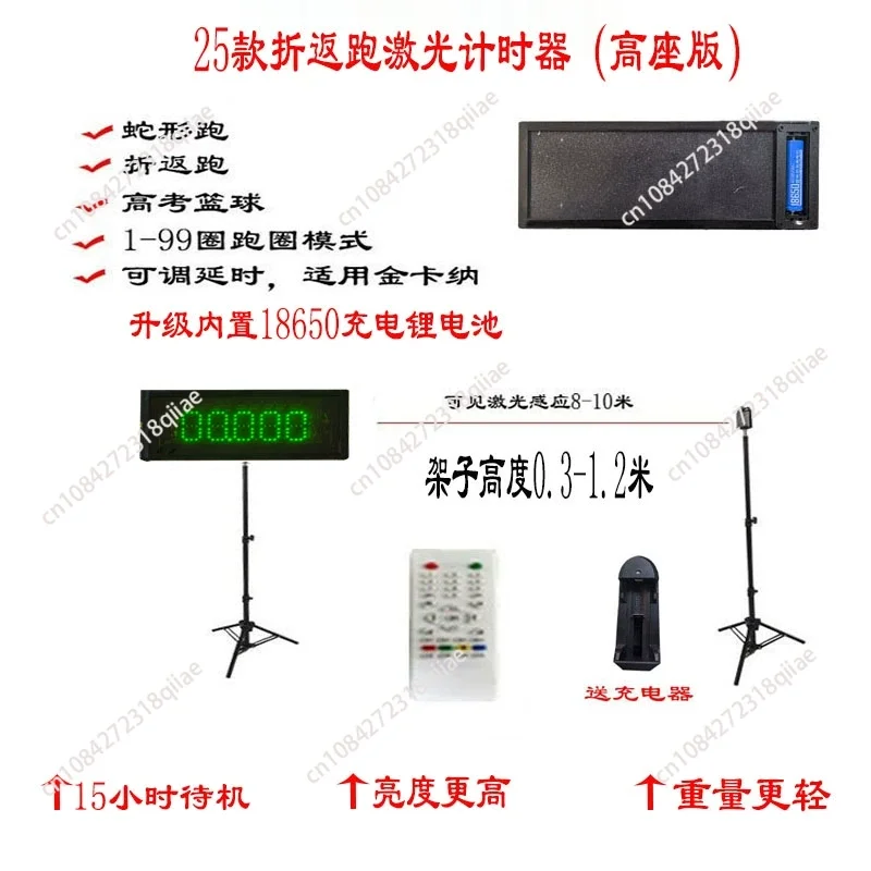 for Wireless infrared laser timer, slide bike, shuttle run, gymkhana 100m sprint test, racing car, 5m three-way