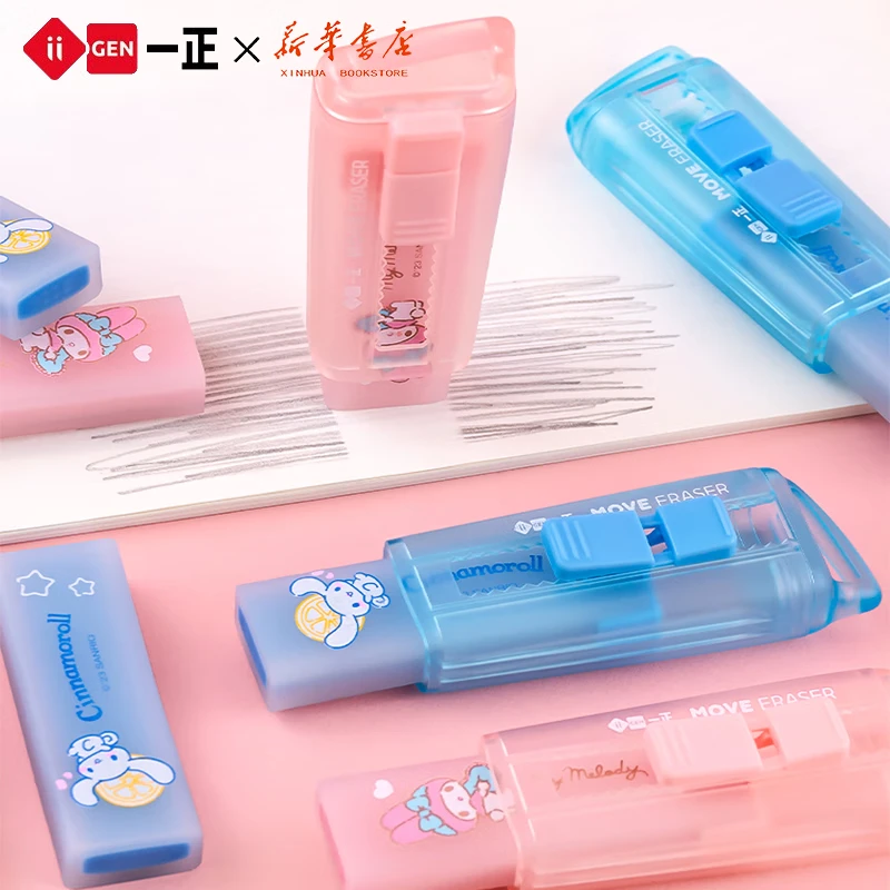 Iigen Push-Pull Eraser Melody Cinnamoroll Children Students Retractable Eraser Creative Erase Clean Stationery 1pcs