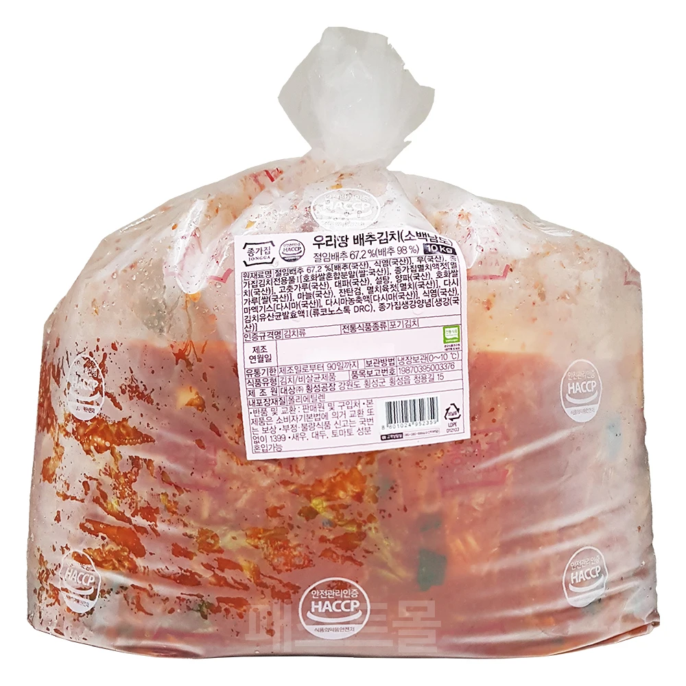 종가 우리땅 배추김치 소백남도 10kg
