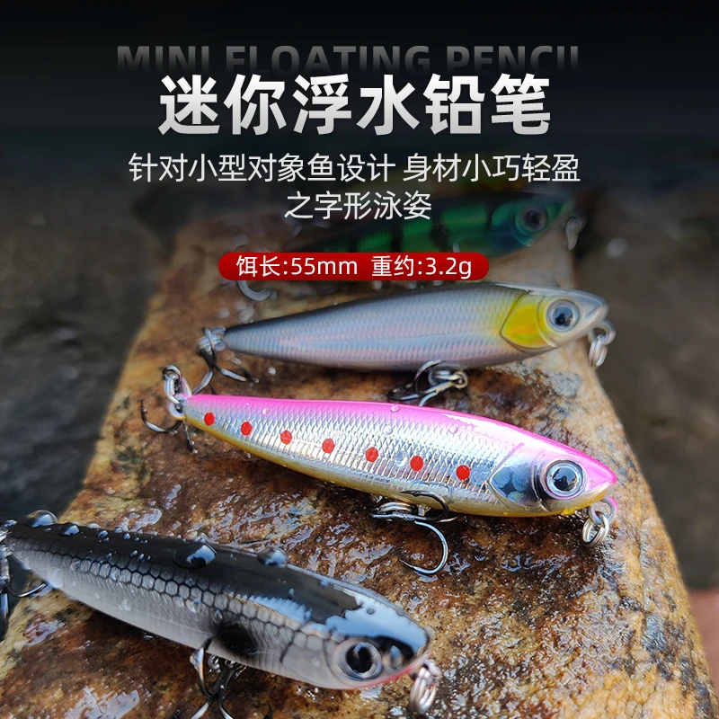 XIDIAOYU Micro-floating pencil road sub-bait 55mm3.2g water-based fake bait Zigzag dog hard bait Alice mouth bass bait