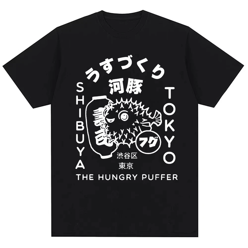 2026 Japanese Puffer Fish Tokyo Food Graphic T Shirts Men Women Fashion Fugu Oversized T Shirt Cotton Casual Oversized T-Shirt