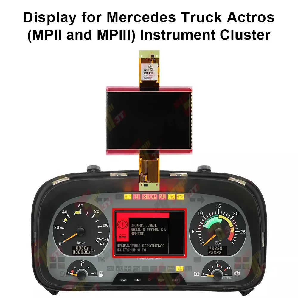 

Display for Mercedes truck Actros (MPII and MPIII) Instrument Cluster LPH8790-1