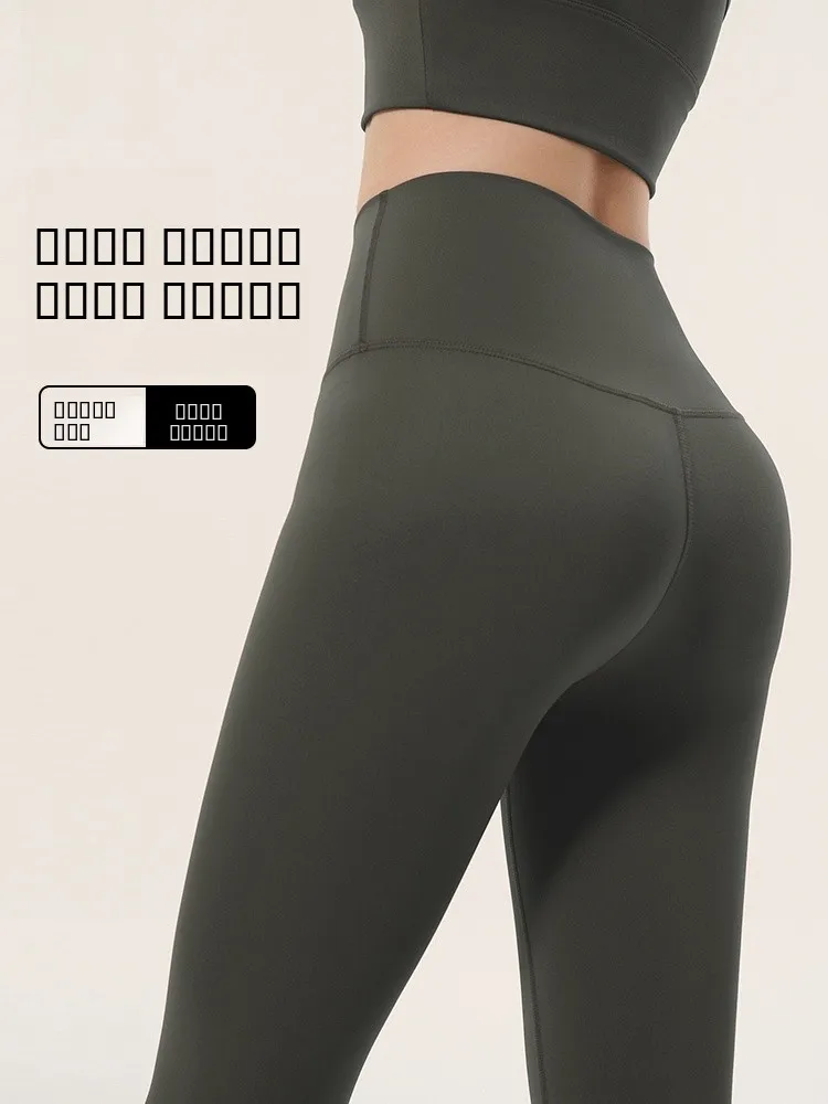 

Женские леггинсы для йоги с высокой талией, моделирующие ягодицы, эффект обнаженной кожи, для весны и осени, новинка