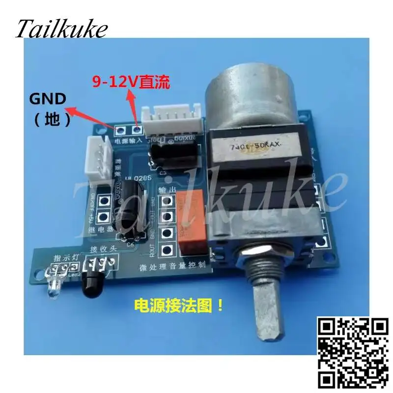Imagem -03 - Placa de Controle Remoto Wl028s com Controle de Volume Ajustar Automaticamente o Volume de Peixes Motor Potenciômetro Fonte de Som