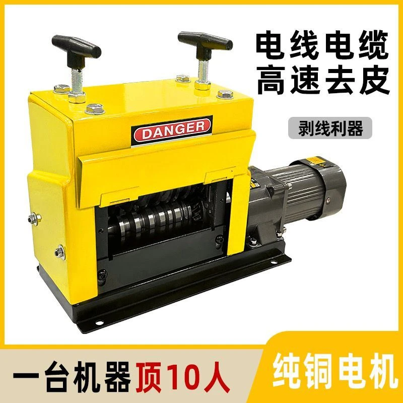 Fully automatic small wire stripping machine for stripping waste wires, cables, copper wires, household wiring and stripping