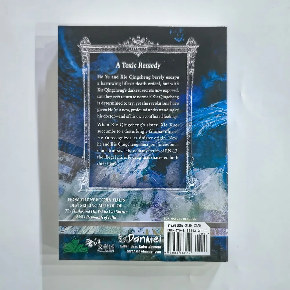 Case File Compendium Bing An Ben English Novel Vol 4 Danmei BL Sci-Fi Urban Fantasy Suspense Book
