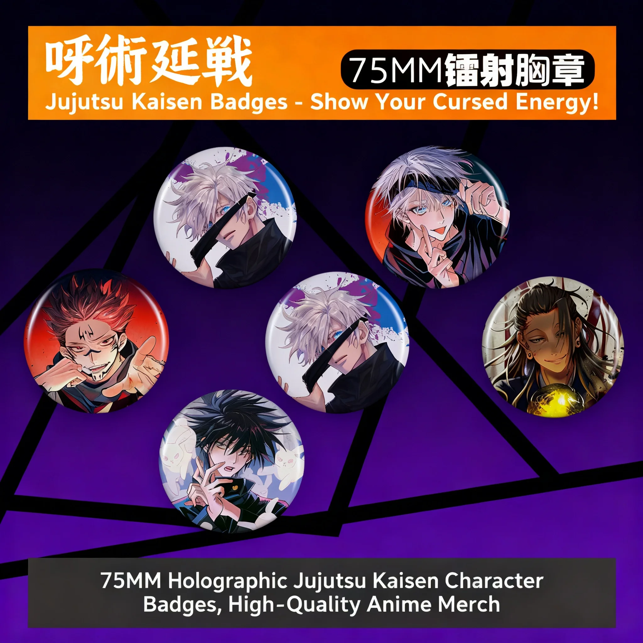 

Аниме-значок Jujutsu Kaisen с лазерной гравировкой, 58-75 мм, коллекционная брошь-пин, товары для отаку