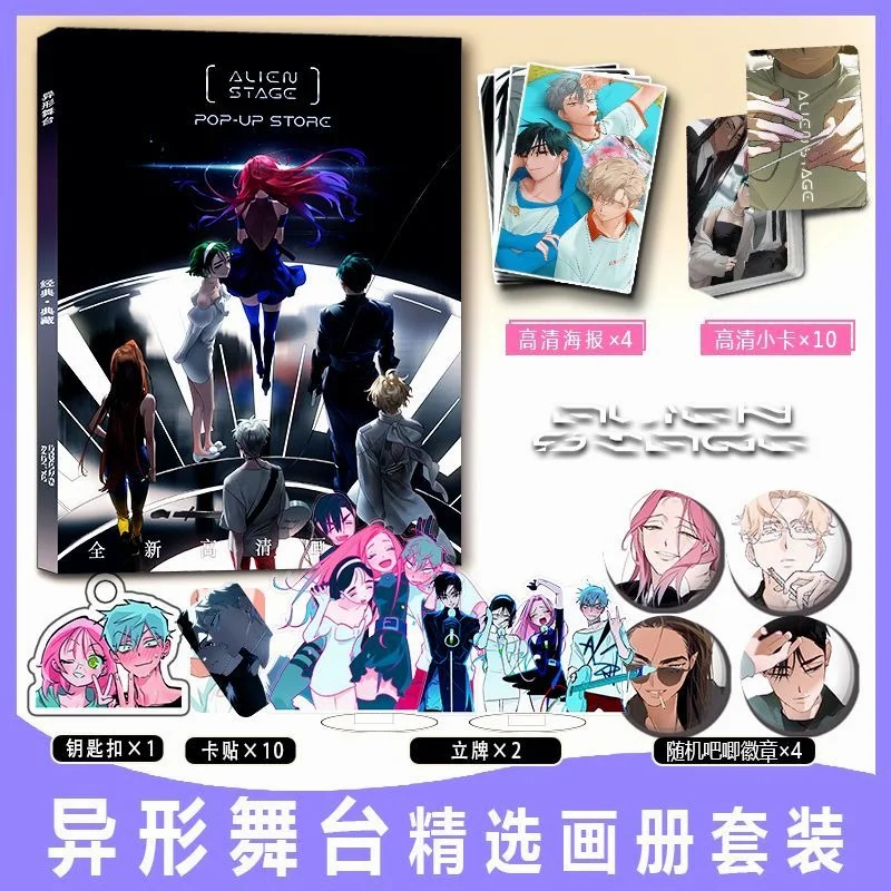 

ALIEN STAGE Art Collection Book Illustrations Artwork Album Manhwa Comic Book Cartoon Characters Card Anime Badge Stand Poster