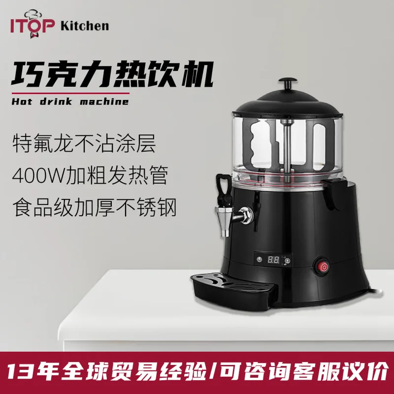 Commercial 5 liter chocolate melt machine chocolate hot milk coffee buffet hotel tea restaurant hot drink machine