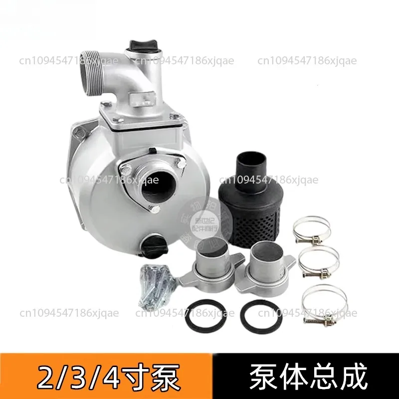 

Gasoline Engine Water Pump Accessories 2 Inch 3 Inch 4 Inch Water Pump Self-suction Assembly Power Set Shell