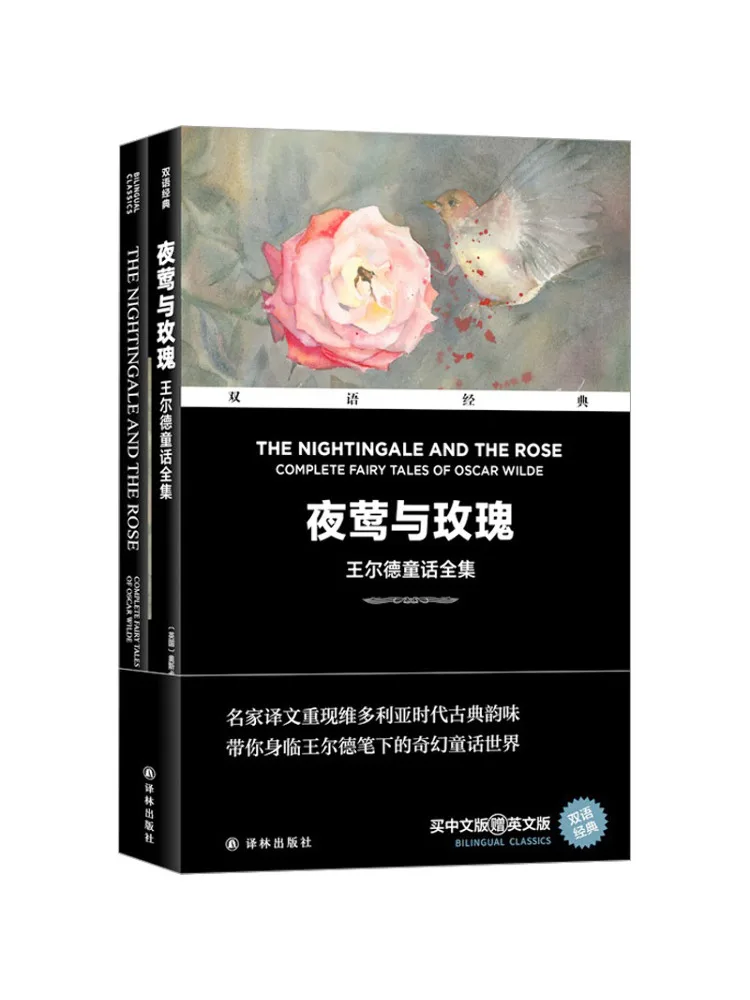 

Книга-Winshare — полная коллекция ночных сказок и розы от Оскара Уайльда, 2 тома в целом