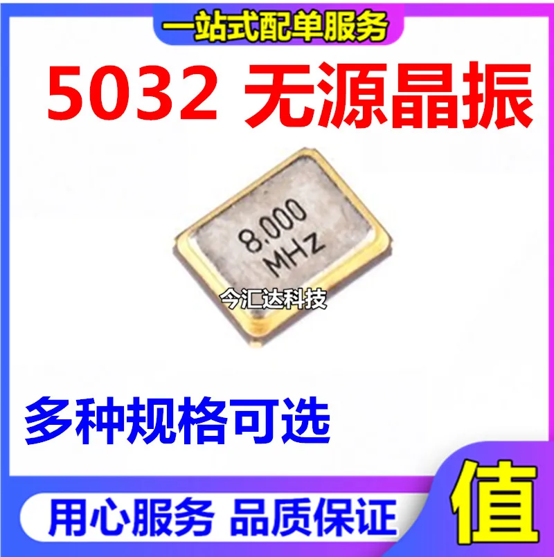 

20pcs original new 20pcs original new 5032 chip passive crystal oscillator 4P 8M 10M 11.0592 12M 16M 20M 24M 25M 26M32M