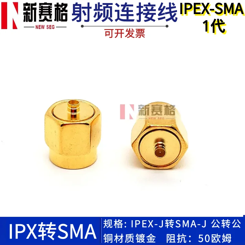 IPEX Male to SMA Male Ipx-j / Sma-j IPEX / Sma-jj Generation 1 Adapter RF Connector