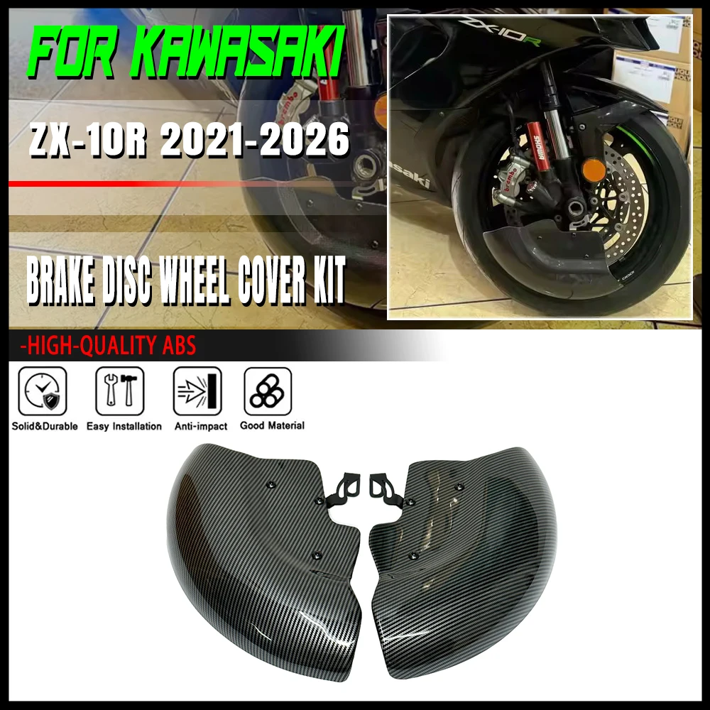 

For KAWASAKI ZX10R ZX-10R 2021 2022 2023 2024 2025 2026 Motorcycle Accessories Brake Disc Protection Cover Wheel Air Deflector