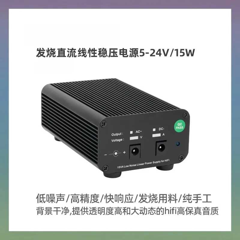 15W Ultra Low Noise DC Linear Regulated Power Supply Stable Output for HIFI Audio Equipment DC 5V 9V 12V 15V 18V