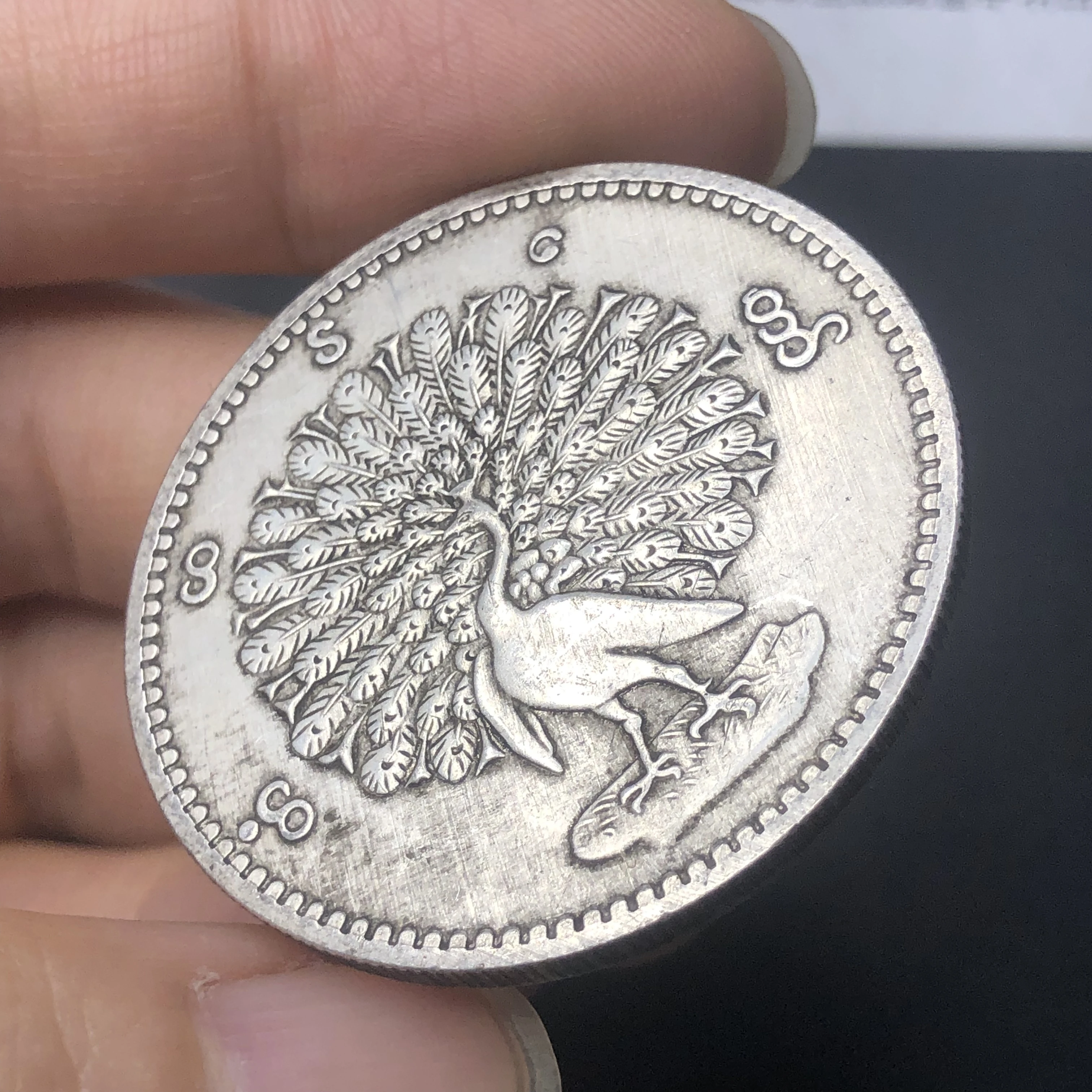 Myanmar Peacock Opening Screen Animal 1 Rupee Replica Challenge Coin Finger Magic Props Collectable Commemorative Medal Gift