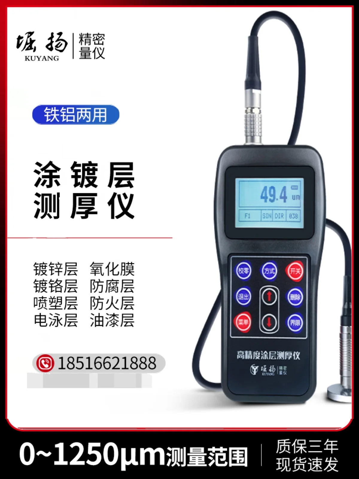 Split Coating Thickness Gauge High Precision Paint Anti-corrosion Fireproof Coating Electroplating Zinc Layer Thickness TT230