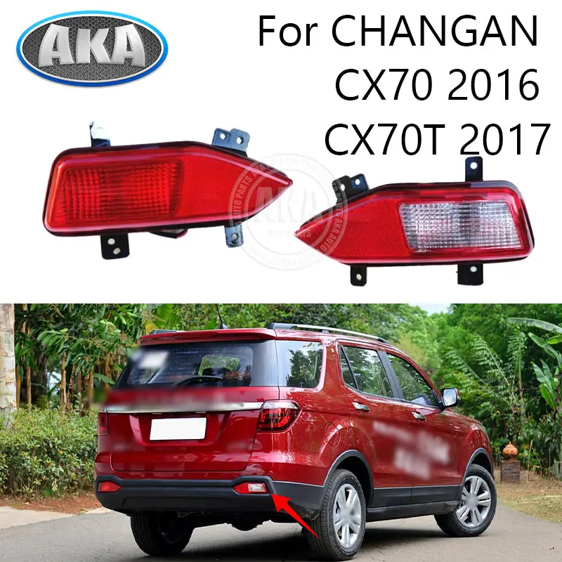 

Задний противотуманный фонарь для бампера CHANGAN CX70 2016, CX70T 2017. Противотуманная фара, стоп-сигнал.