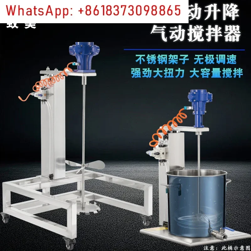 SPRALL Zhimei Pneumatic Mixer Industrial Lifting Paint Mixer