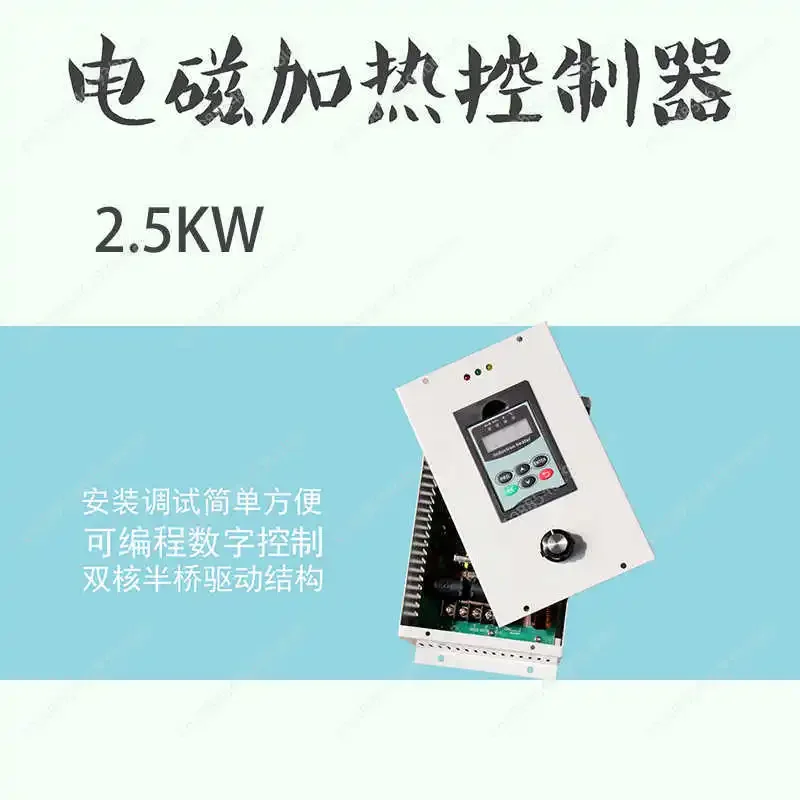 2500W Electromagnetic  For Plastic Extrusion High Frequency Heating DIY Induction Heater Kit Controller 220/110V