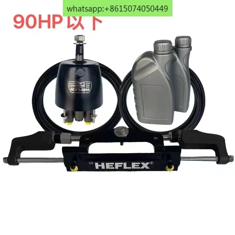 

Подвесной гидравлический руль общего назначения, подвесной гидравлический рулевой механизм, гидравлическая система рулевого управления