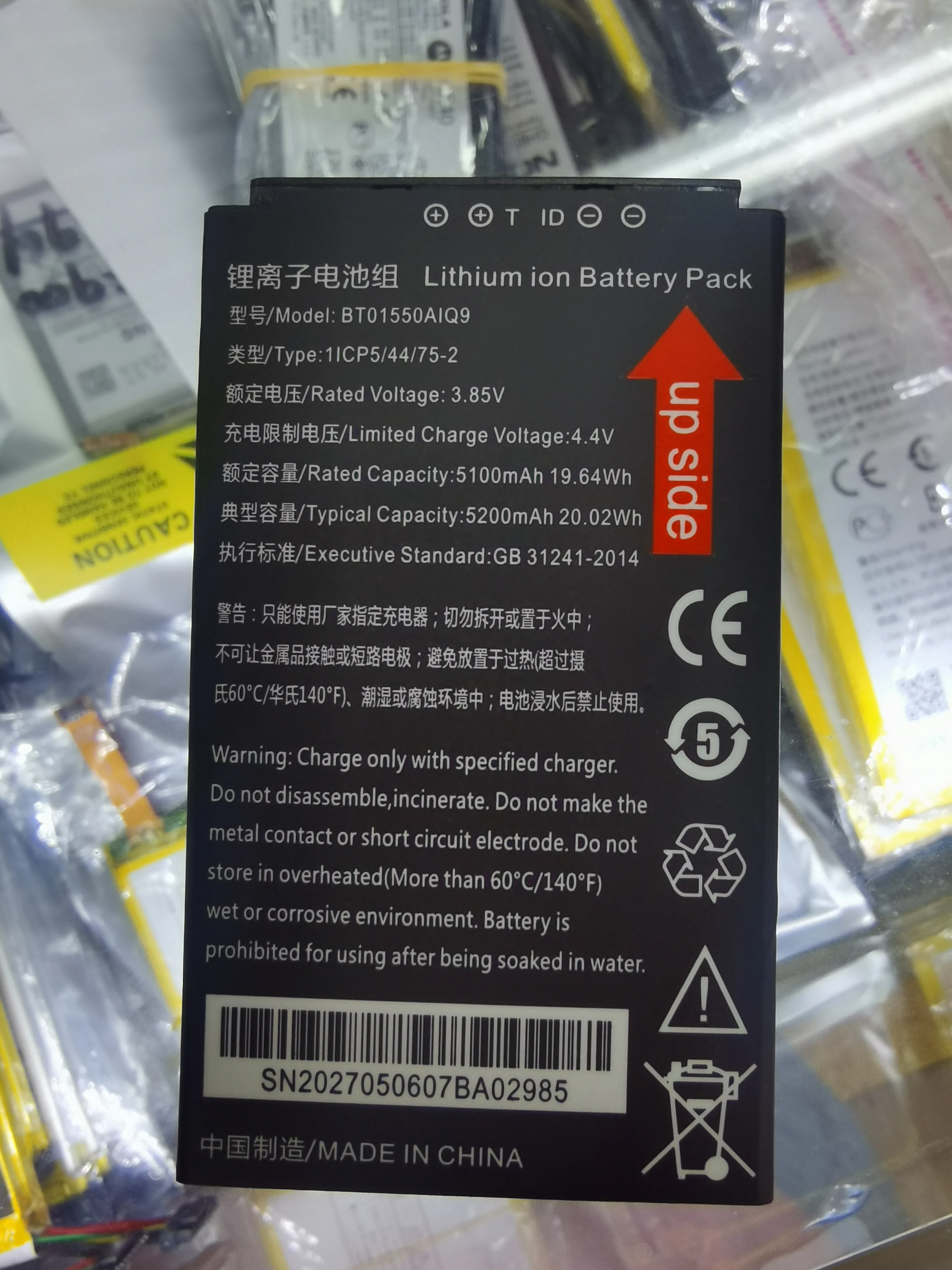 3.85V 5100mAh Battery BT01550AIQ9 for Seuic AUTOID Q9C Q9