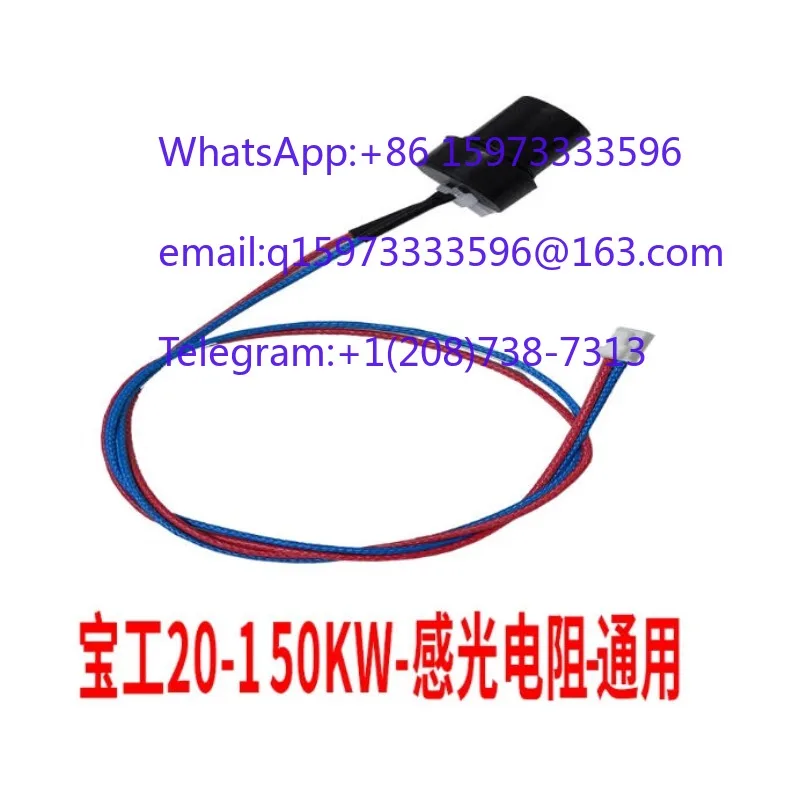 Original accessories for fuel air heater, Baogong 20-150KW photosensitive resistor - universal