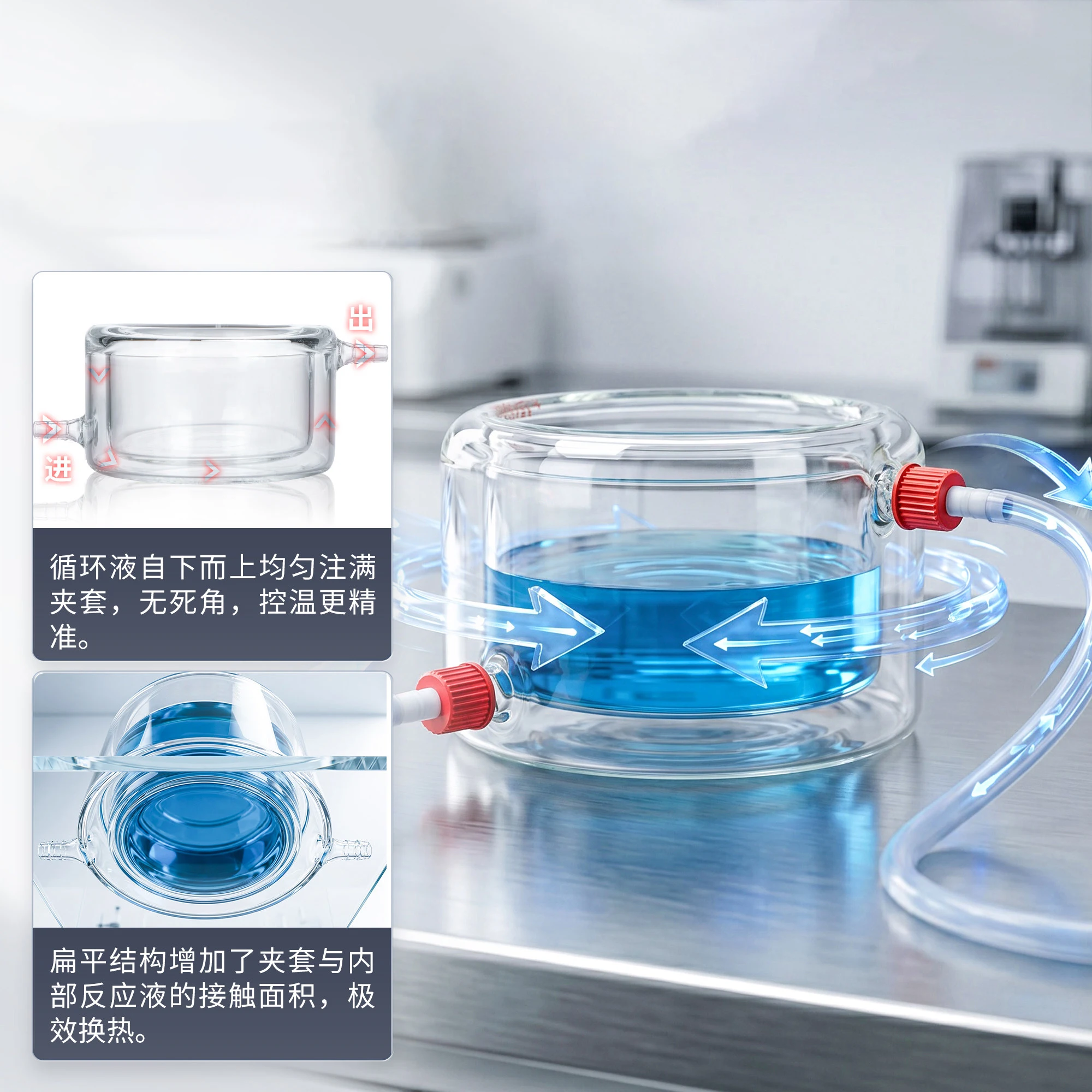 1 piece flat double-jacketed beaker, photocatalytic enzyme reactor, detachable spout, high borosilicate glass