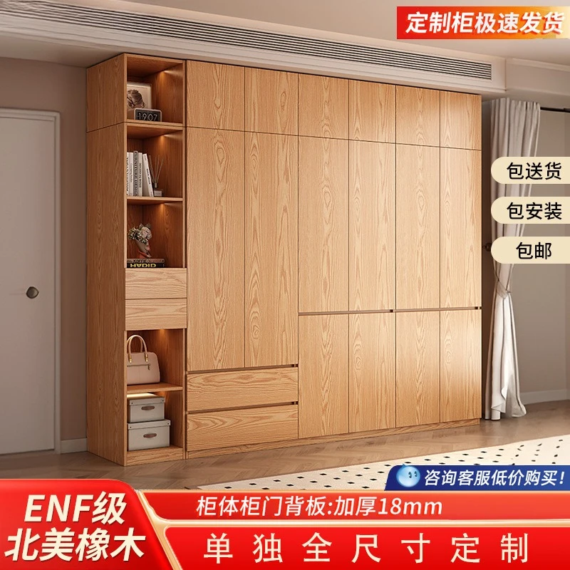 

Solid wood wardrobe household bedroom locker master bedroom door to top 2.5 meters-3 meters segmented oak wardrobe