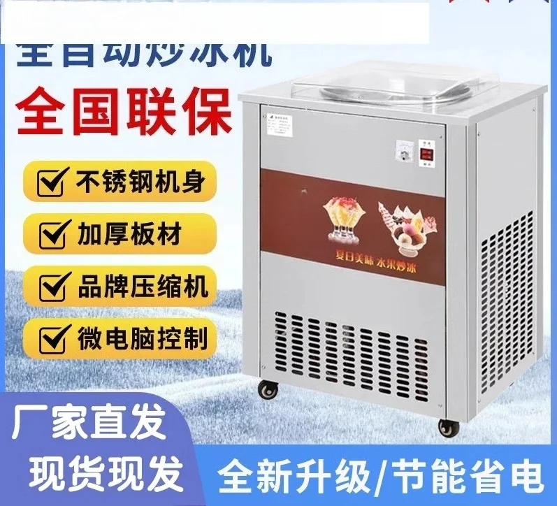Fried Yogurt Machine Commercial Double Pot Automatic Multifunctional Ice Cream Machine Square Pot Fried Ice