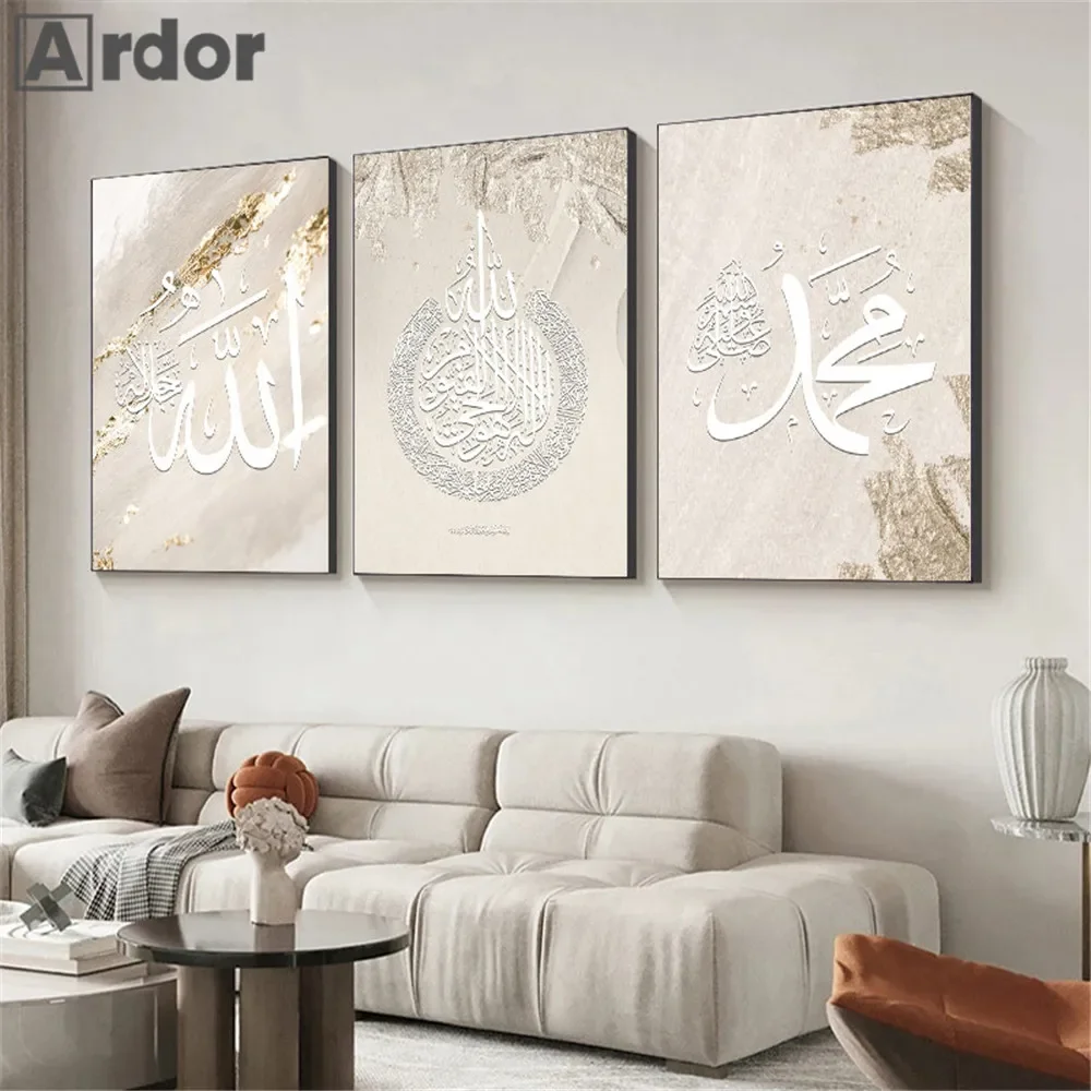 

Ayatul Kursi Quran Arabic Calligraphy Posters Islamic Canvas Print Beige Abstract Art Painting Wall Pictures Living Room Decor