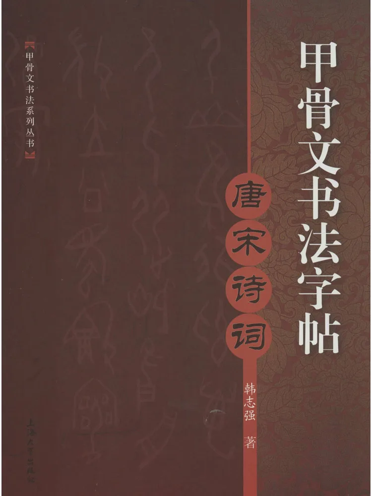 

Книга-Winshare Oracle Копия каллиграфии Тан и песня Поэзия