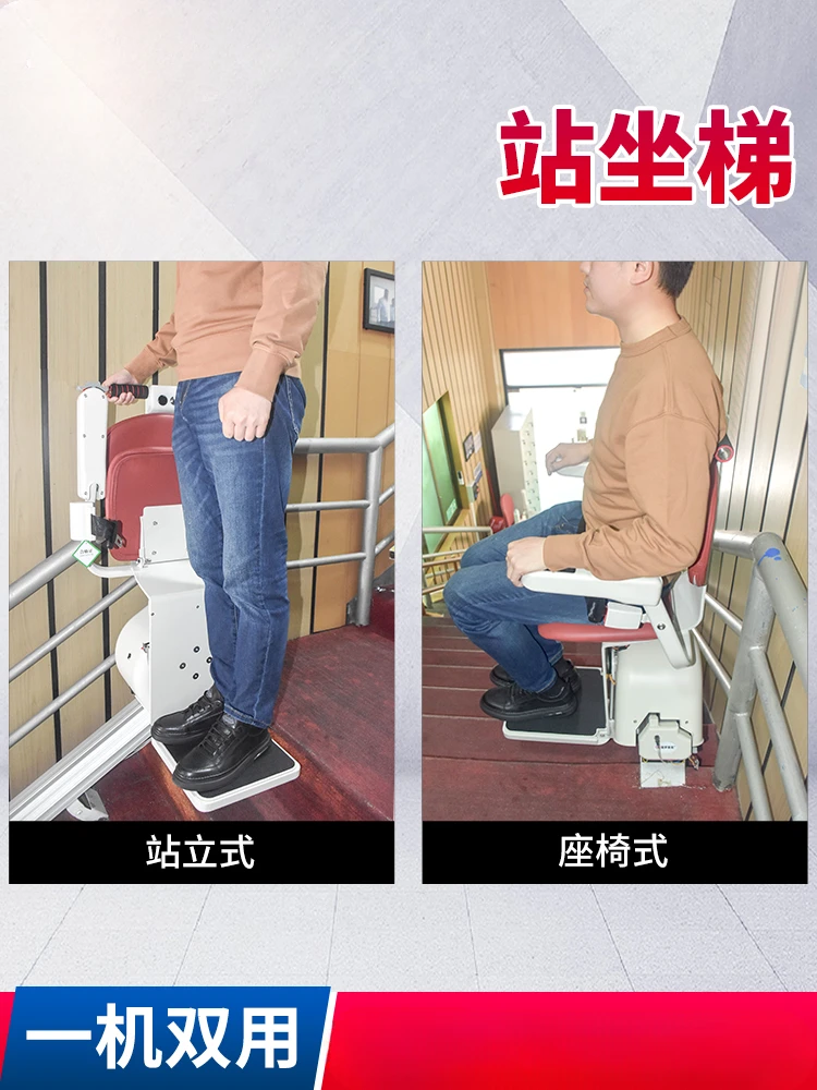 Standing Seat Elevator Corridor Elderly Climbing Stairs Mobility Artifact Villa Household Fully Automatic Barrier-free