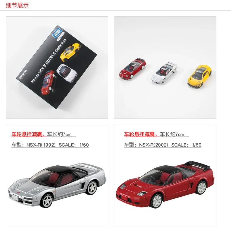 Takara Tomy Tomica Flagship Version Tian NSX Sports Car Set 3pcs/set Mini Gt Die-cast Alloy Car Model Kids Toys Christmas Gift