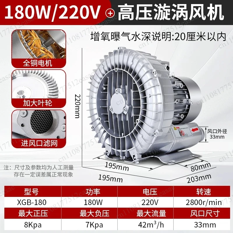 High pressure vortex blower 220V high-power fish pond aerator high-power industrial 380V blower turbo pump