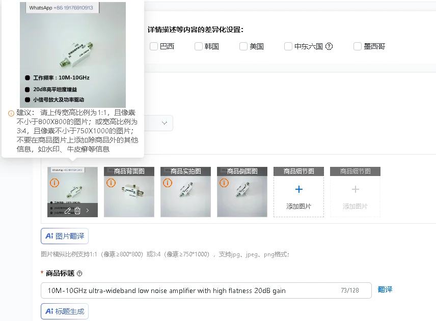 Ultra-Wideband Low Noise Amplifier 10M-10GHz High Flatness 20dB Gain for Electronics Market